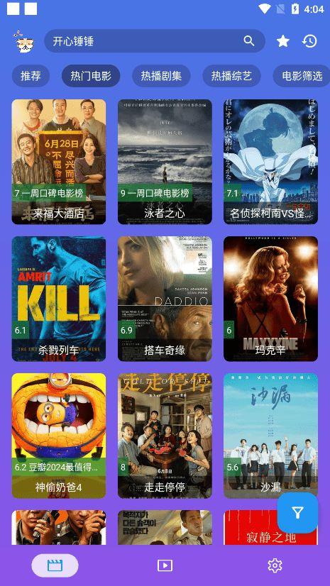 开心影院在线观看,开心影院在线观影指南